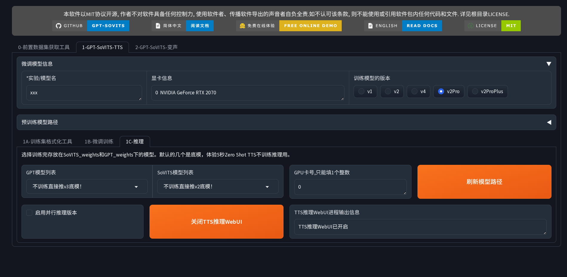 /zh-cn/posts/gpt-sovits/posts/gpt-sovits/webui-4.png